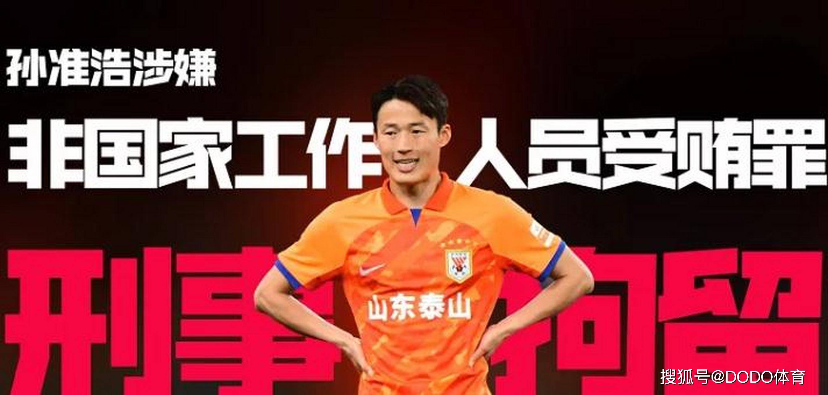 开云体育入口-山东泰山客场战平辽宁宏运，保持联赛不败纪录的简单介绍